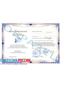 Образец удостоверение  Котельниково Повышение квалификации реставраторов